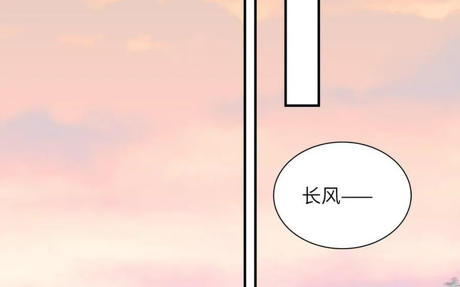 第74话 相忘于长空 第74页