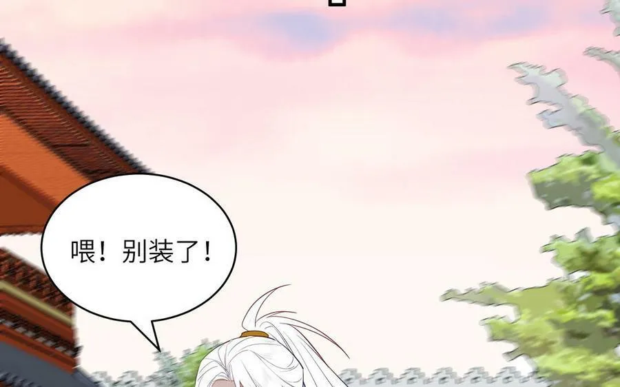 第74话 相忘于长空 第75页