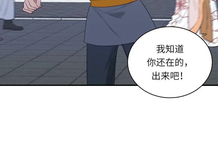 第74话 相忘于长空 第77页
