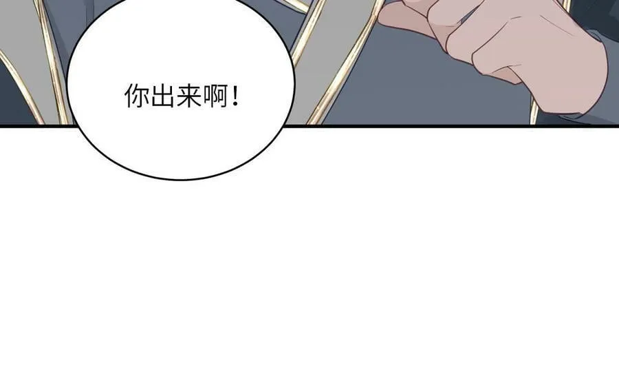 第74话 相忘于长空 第80页