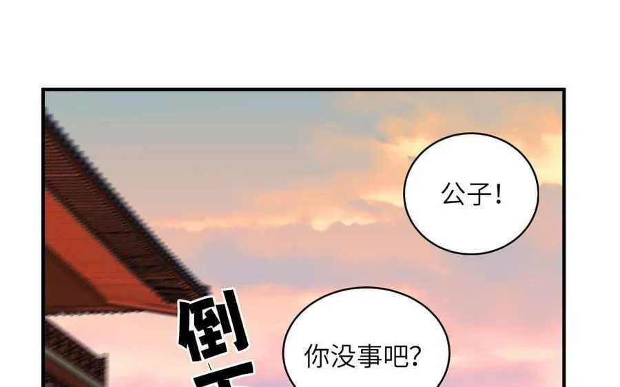 第74话 相忘于长空 第81页