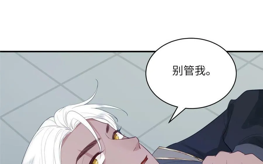 第74话 相忘于长空 第84页