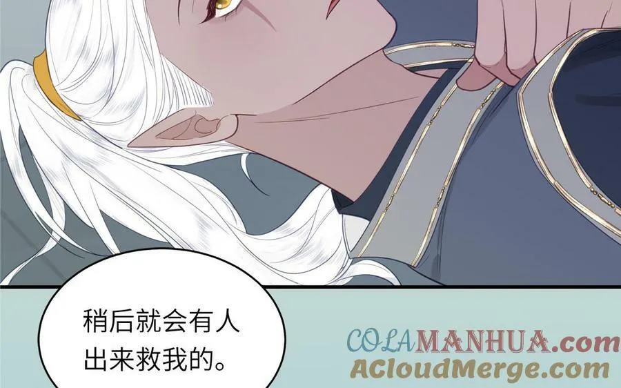 第74话 相忘于长空 第85页