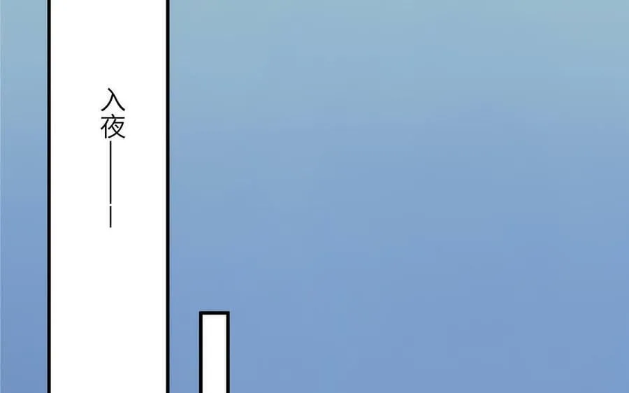 第74话 相忘于长空 第87页