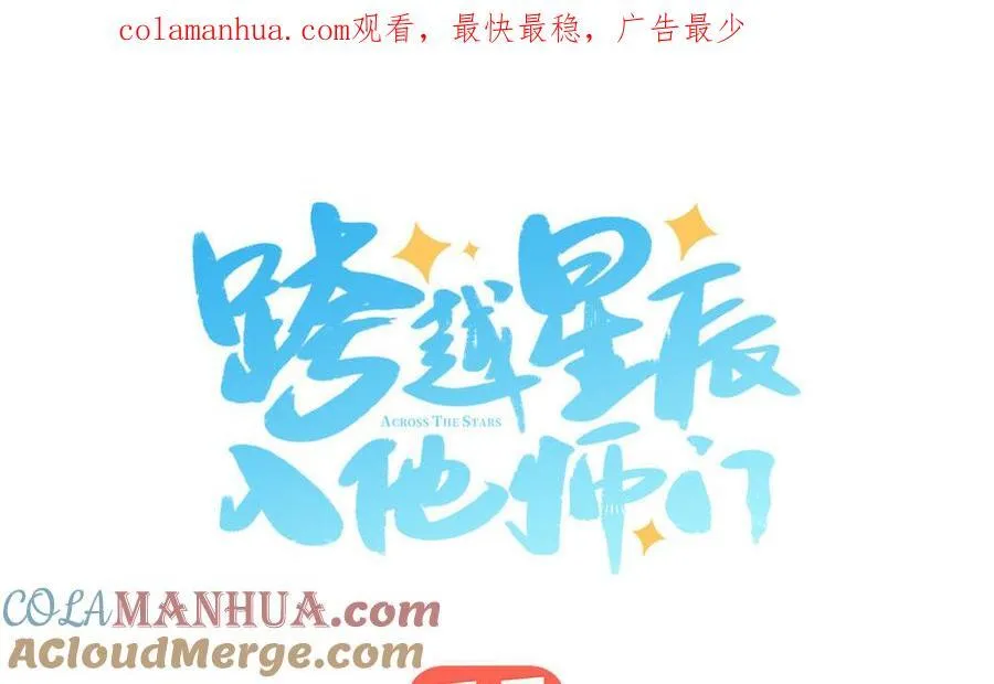 第75话 半魔苏醒 第1页