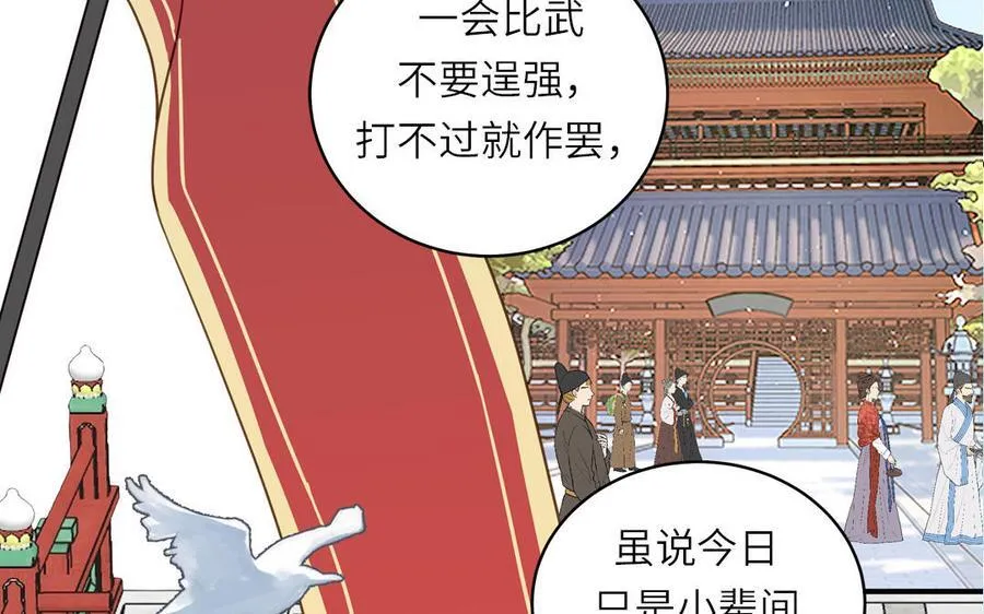 第75话 半魔苏醒 第6页