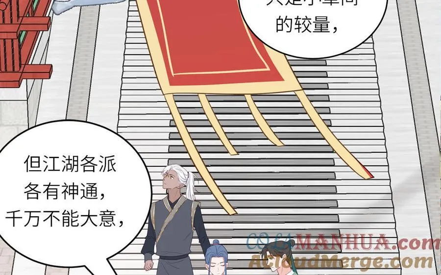 第75话 半魔苏醒 第7页