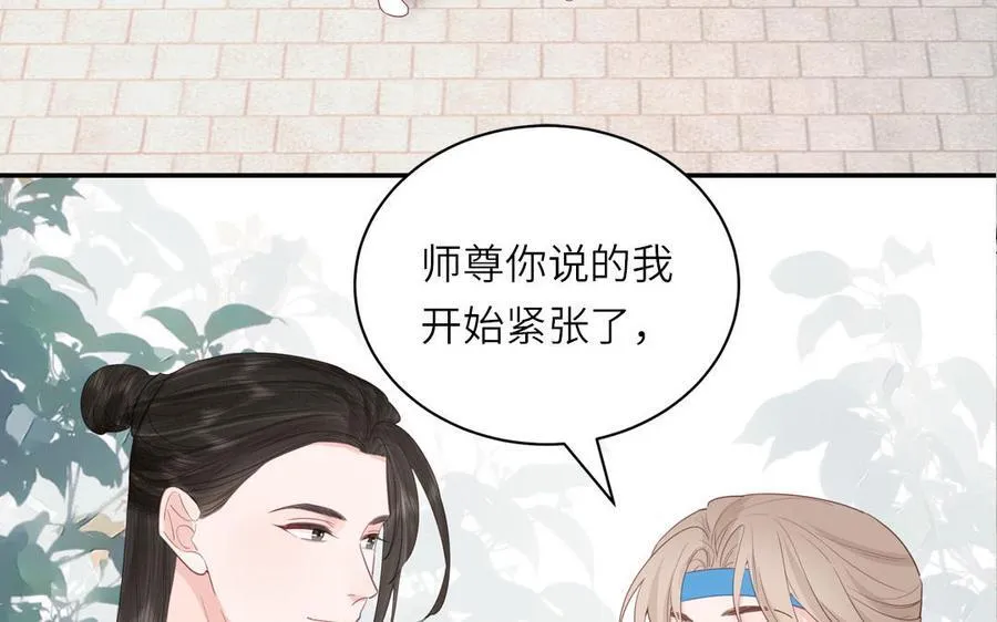 第75话 半魔苏醒 第9页