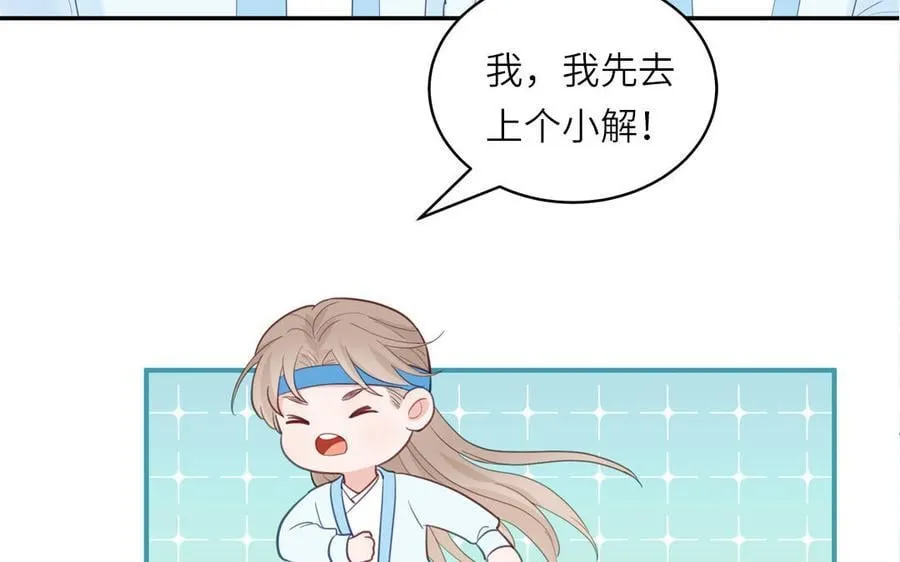第75话 半魔苏醒 第11页