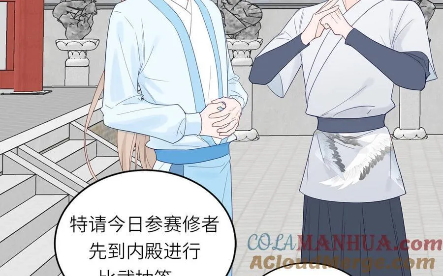 第75话 半魔苏醒 第16页
