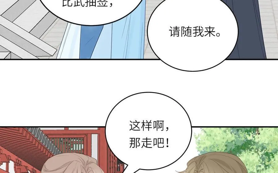 第75话 半魔苏醒 第17页