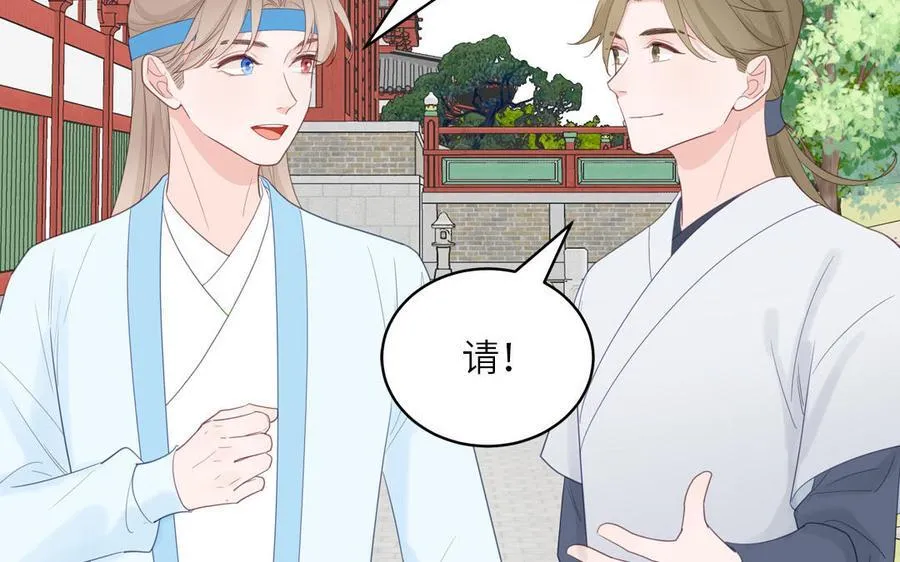 第75话 半魔苏醒 第18页