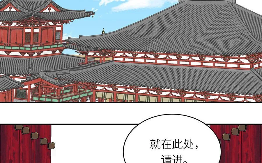 第75话 半魔苏醒 第20页