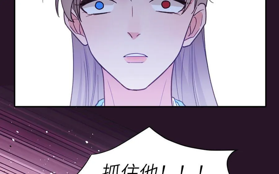 第75话 半魔苏醒 第27页