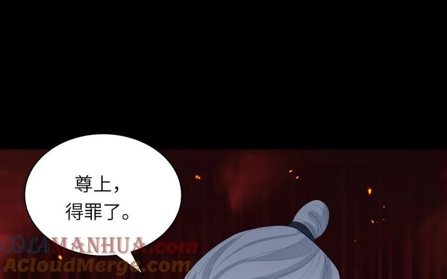 第75话 半魔苏醒 第31页