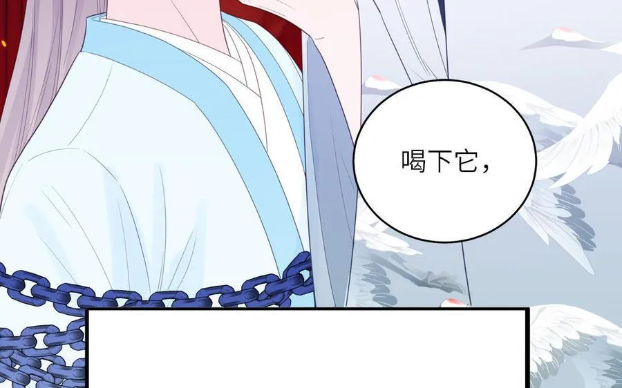 第75话 半魔苏醒 第33页