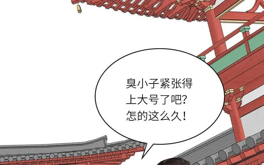 第75话 半魔苏醒 第38页