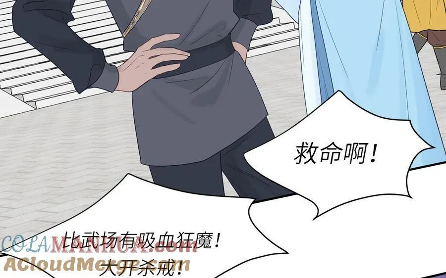 第75话 半魔苏醒 第40页