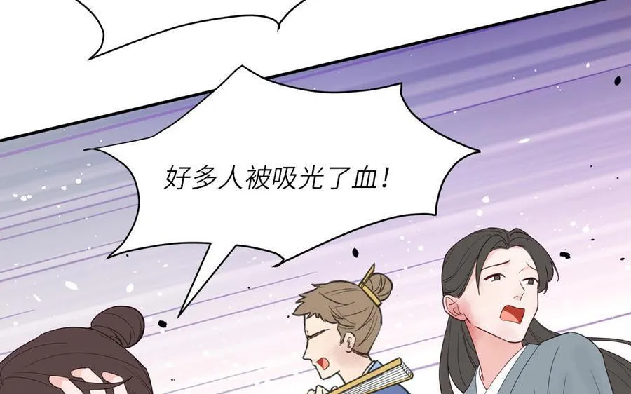 第75话 半魔苏醒 第41页