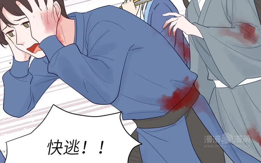 第75话 半魔苏醒 第42页