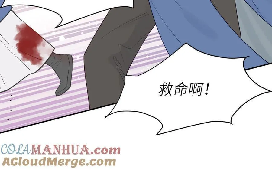 第75话 半魔苏醒 第43页