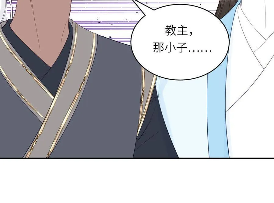 第75话 半魔苏醒 第45页