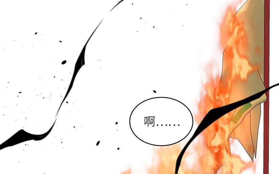 第75话 半魔苏醒 第47页