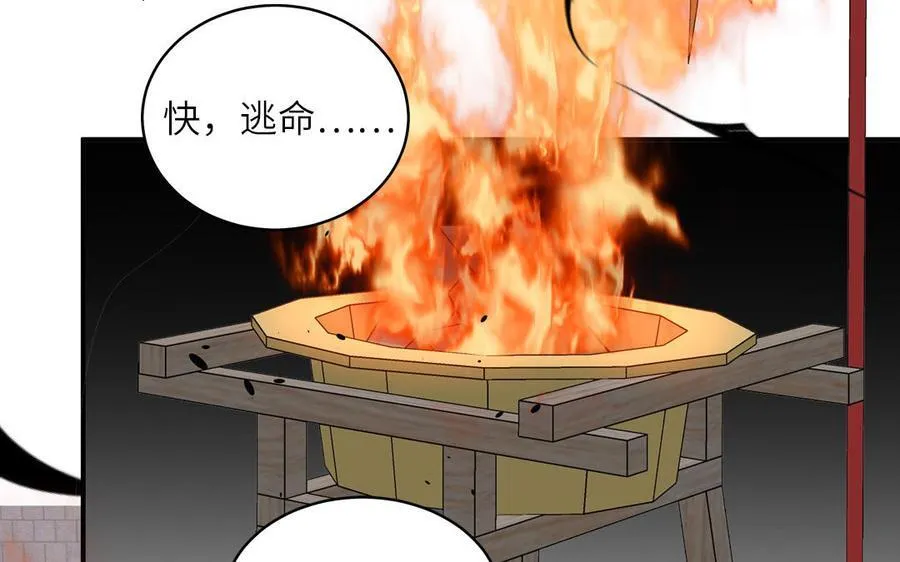 第75话 半魔苏醒 第48页