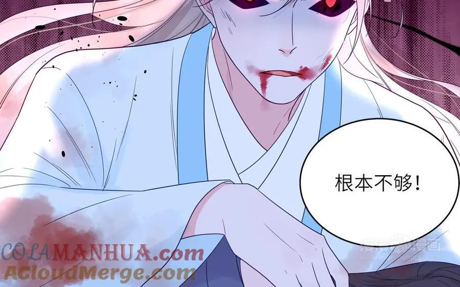 第75话 半魔苏醒 第52页