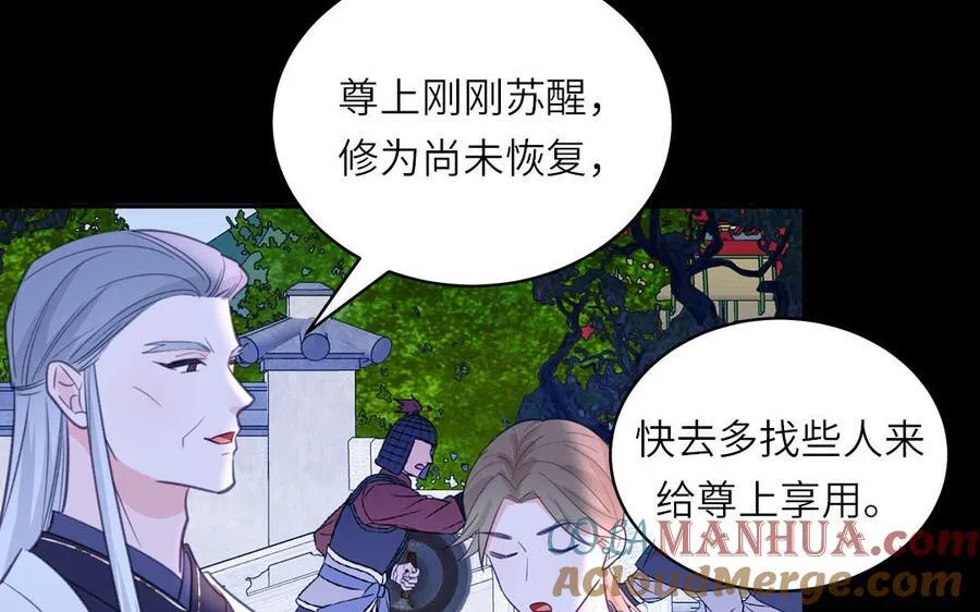 第75话 半魔苏醒 第55页