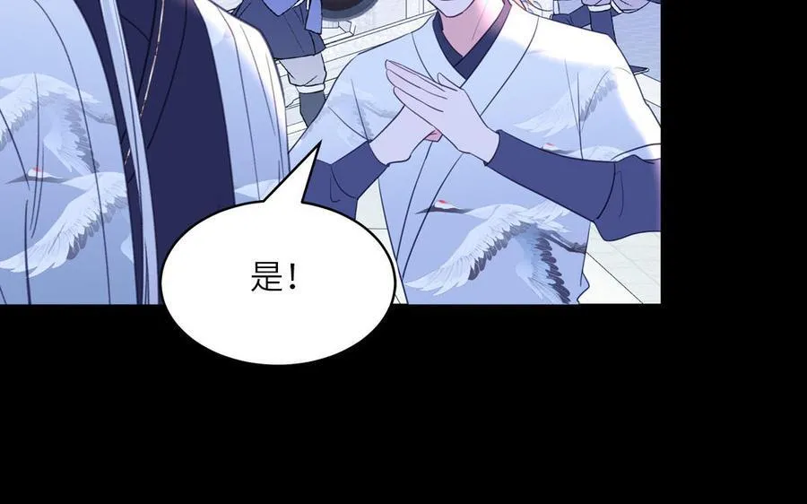 第75话 半魔苏醒 第56页