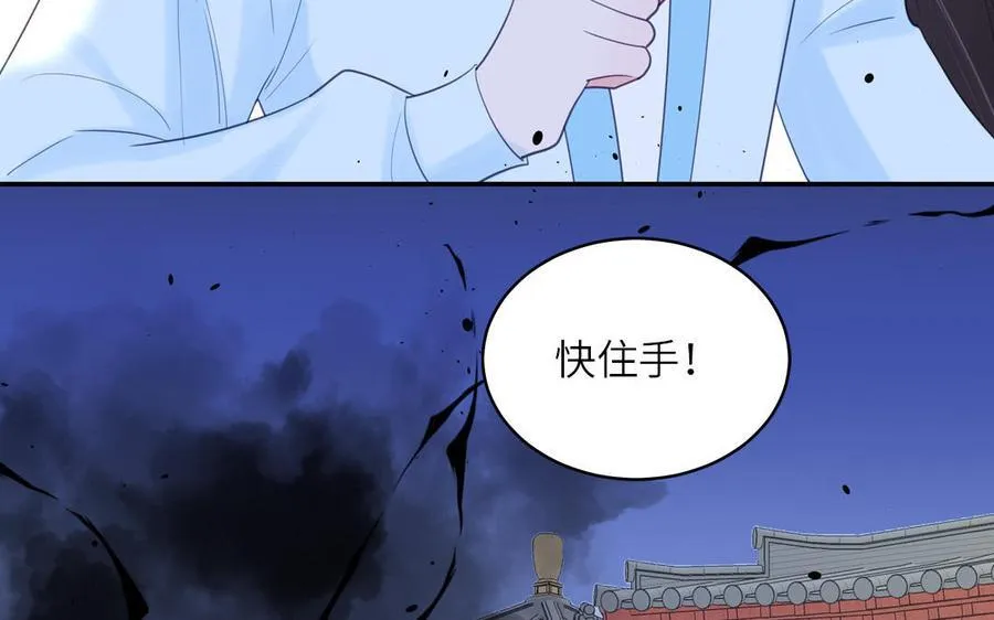 第75话 半魔苏醒 第60页