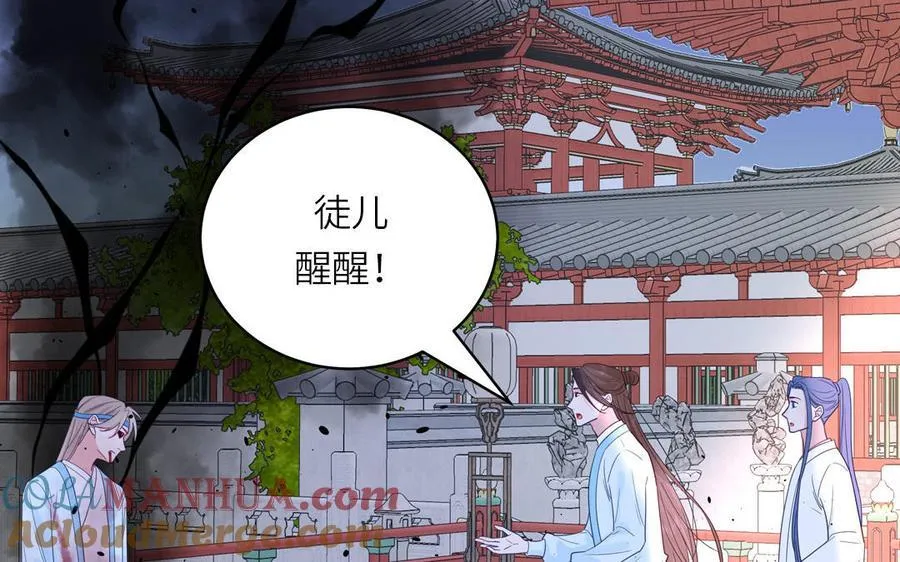 第75话 半魔苏醒 第61页