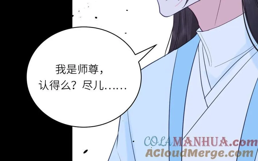 第75话 半魔苏醒 第64页