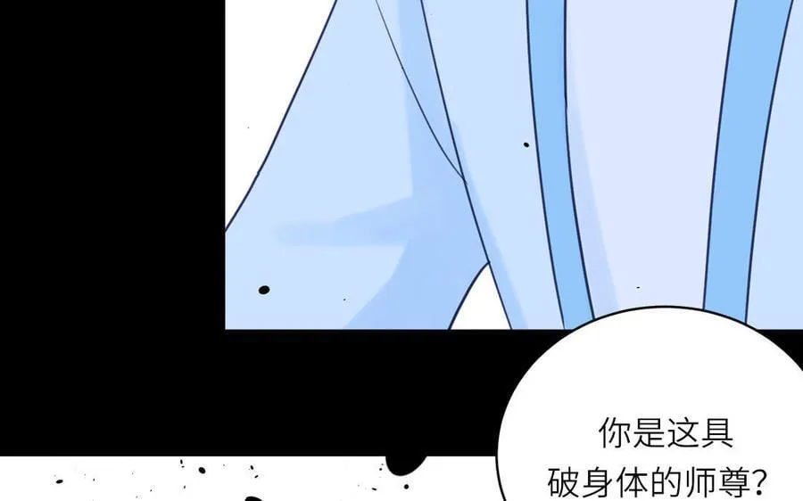 第75话 半魔苏醒 第65页