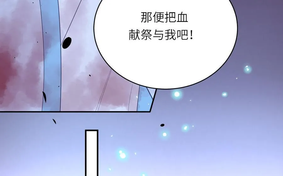 第75话 半魔苏醒 第68页