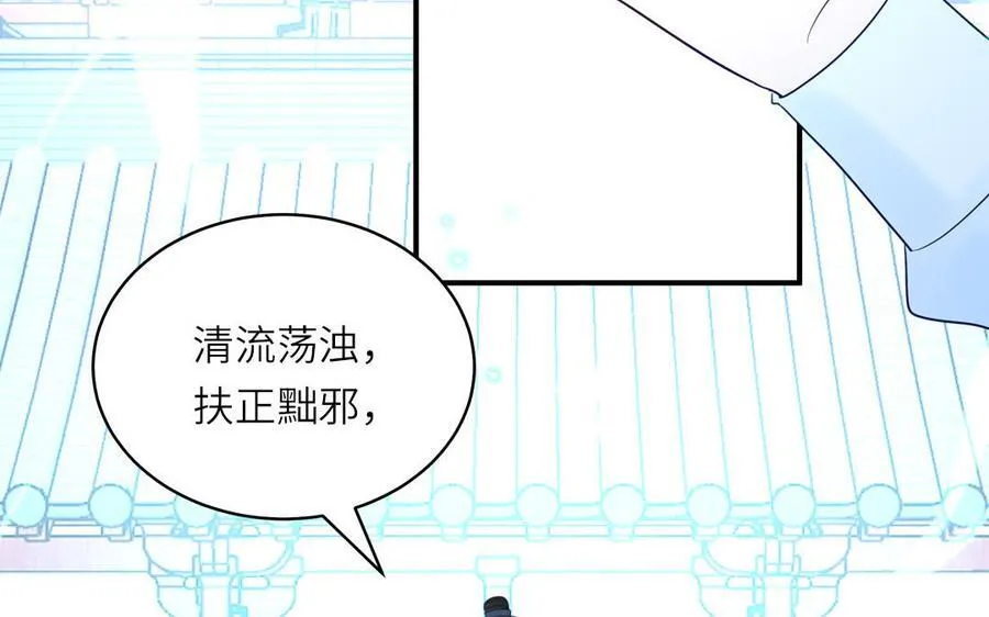 第75话 半魔苏醒 第71页