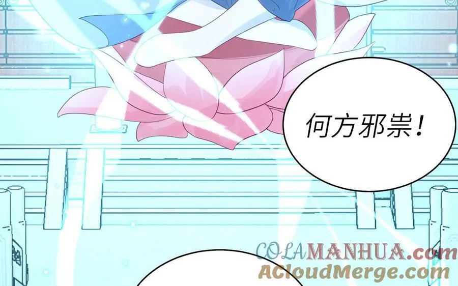 第75话 半魔苏醒 第73页