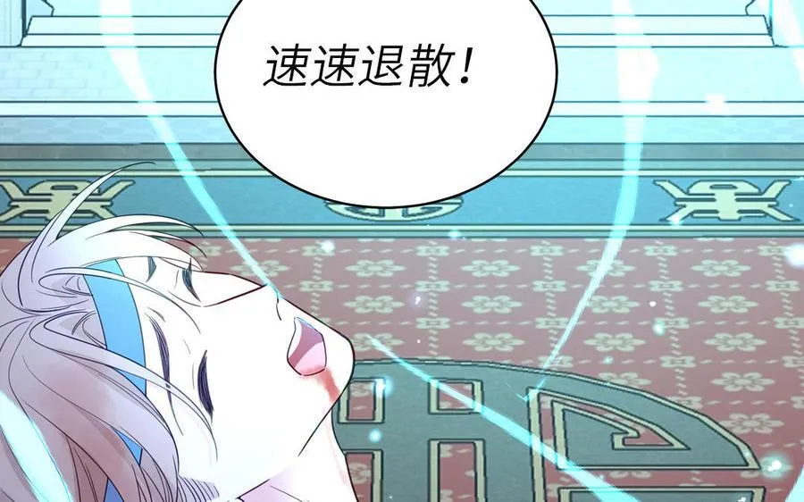 第75话 半魔苏醒 第74页