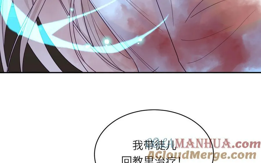 第75话 半魔苏醒 第76页