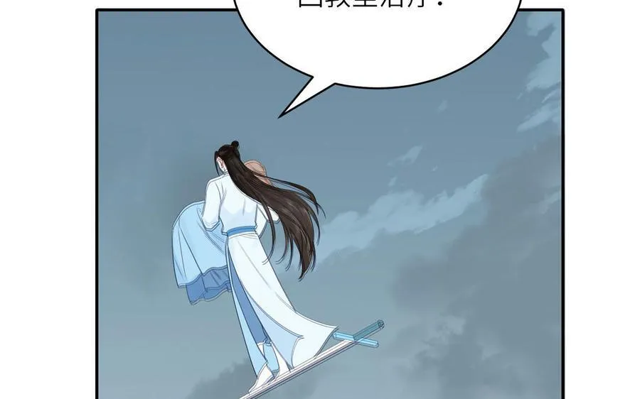 第75话 半魔苏醒 第77页