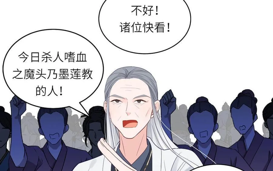 第75话 半魔苏醒 第80页