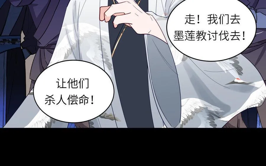 第75话 半魔苏醒 第81页