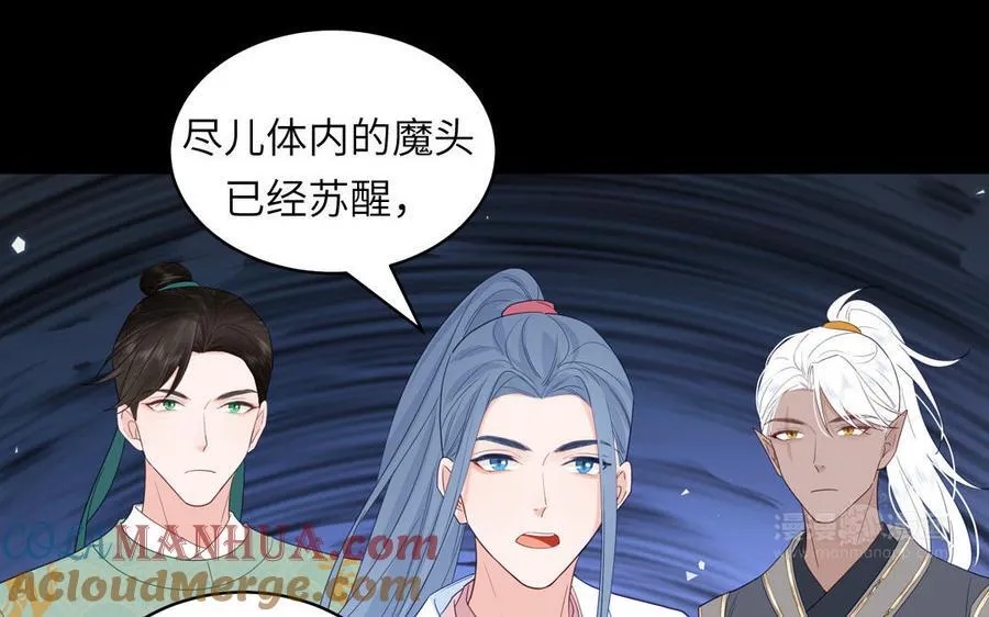 第75话 半魔苏醒 第82页