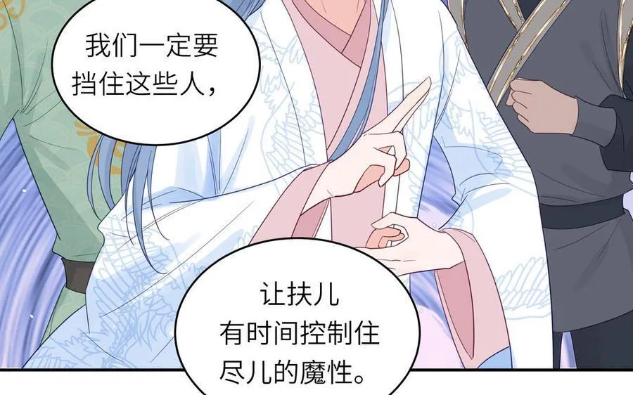 第75话 半魔苏醒 第83页
