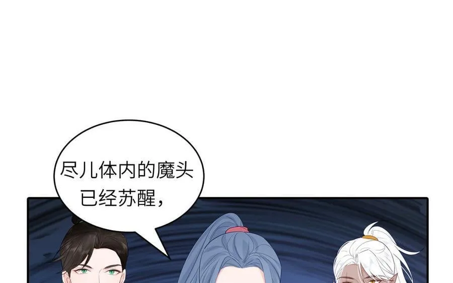 第76话 长风归来 第3页