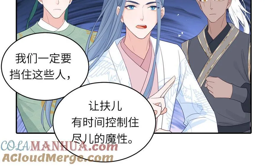 第76话 长风归来 第4页