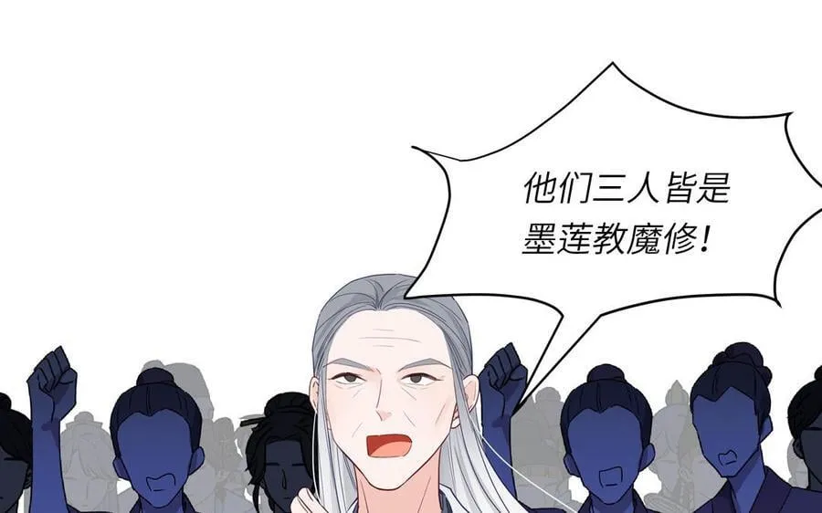 第76话 长风归来 第5页