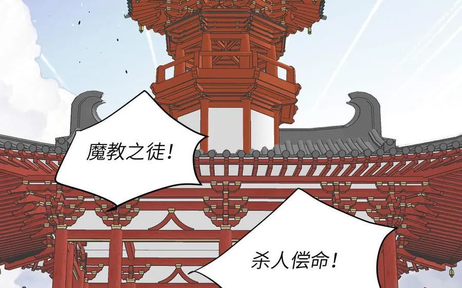 第76话 长风归来 第9页