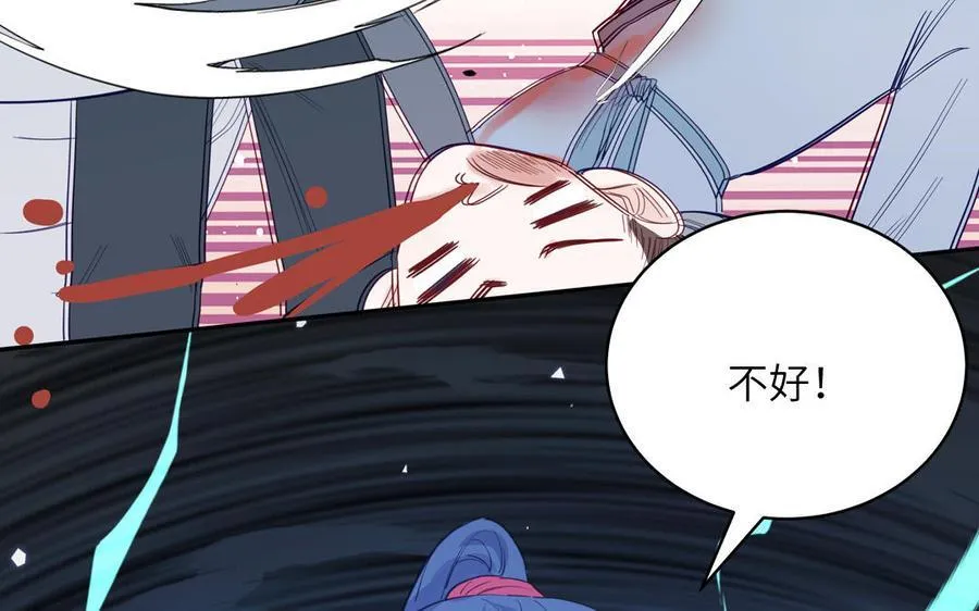 第76话 长风归来 第17页